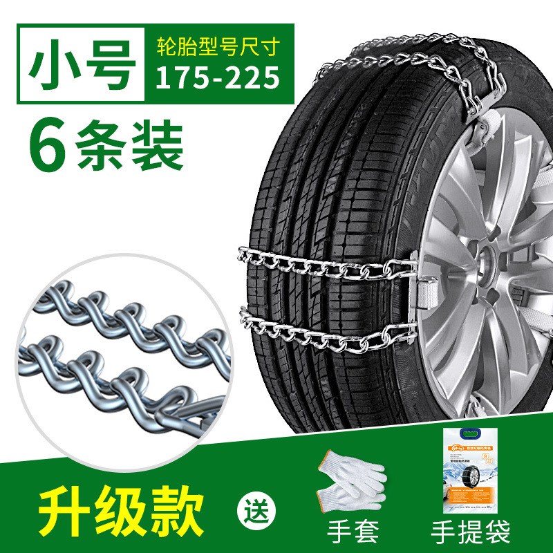 汽车轮胎防滑链金属雪链加粗破冰钉泥地雪地沙地通用应急链