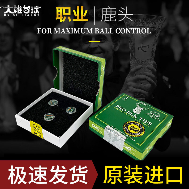 进口鹿牌火箭斯诺克小头杆皮头