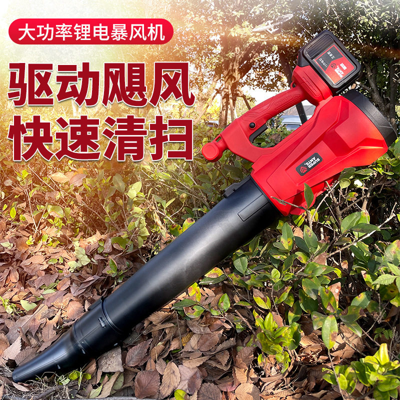 吹雪机大功率工业用锂电鼓风机吹树叶吹风机充电式车载大棚除尘器