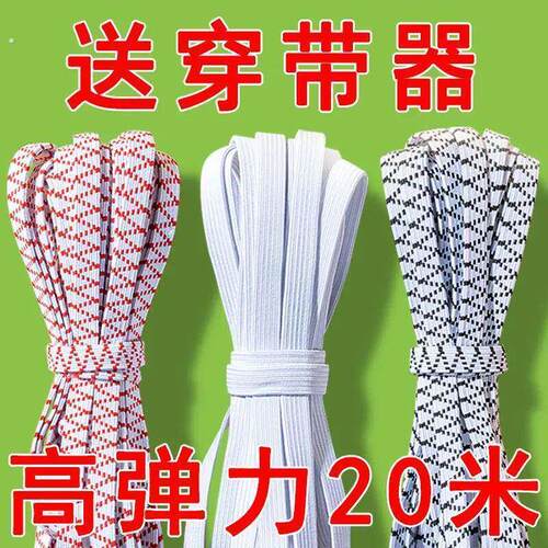 新款扁松紧带加厚高弹力宽细裤腰皮筋松紧绳袖套