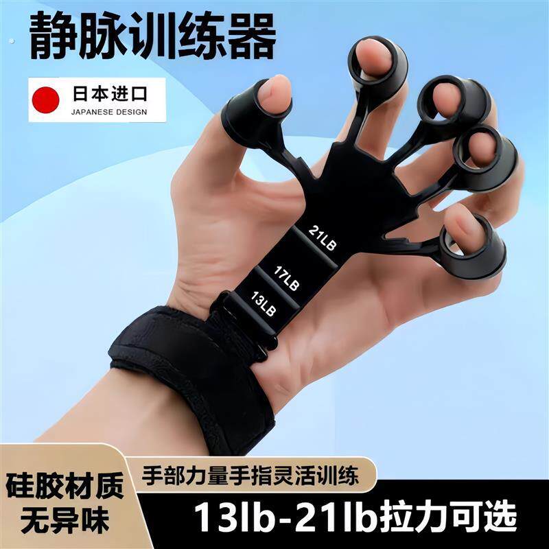 静脉训练器五指手指拉力器握力器男手臂麒麟臂力器筋脉练手劲器材