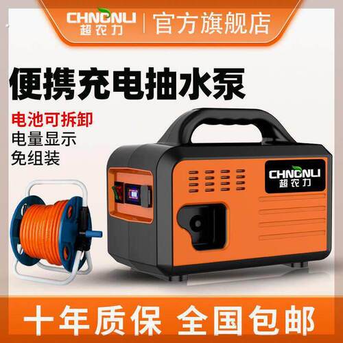 充电式抽水泵浇菜神器浇水机农用浇地灌溉家用户外抽水机