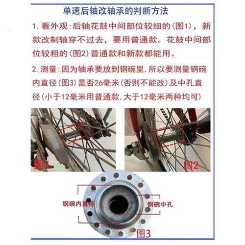 普通老式山地变速自行车前轴后轴滚珠钢珠改轴承培林轴轴承改装