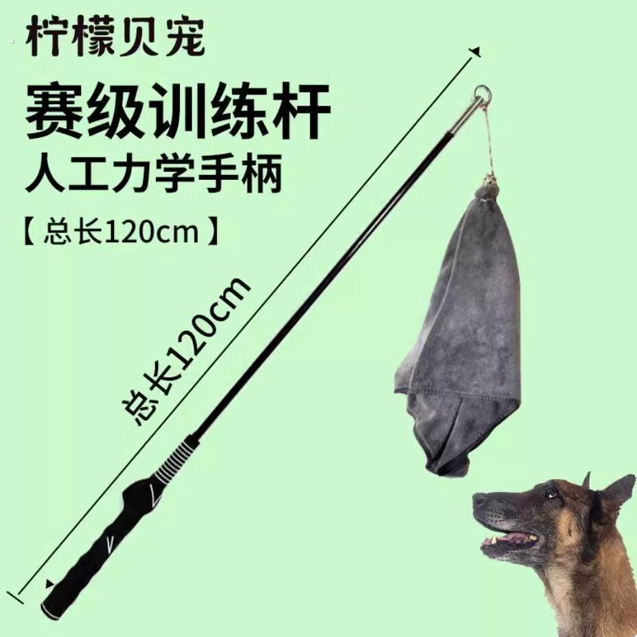 德国马犬逗引杆逗狗棒训狗工具训犬挑逗杆德牧马犬训练用品装备狗