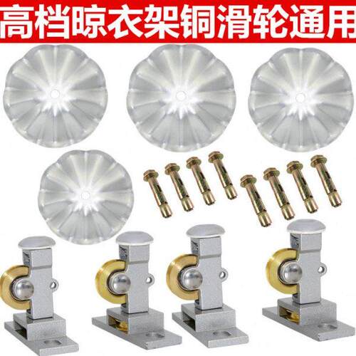 升降晾衣架顶座凉衣架顶轮顶架支架滑轮晒衣架凉衣架顶盖通用配件
