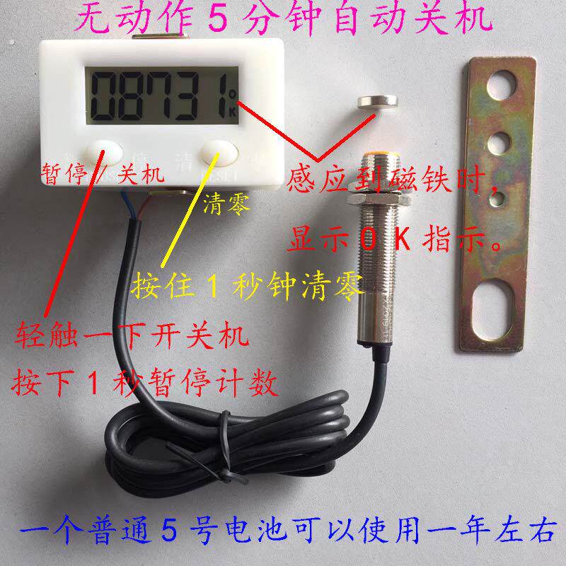 增强型可关闭屏幕显示数显冲床电子计数器+磁铁+磁控开关全套
