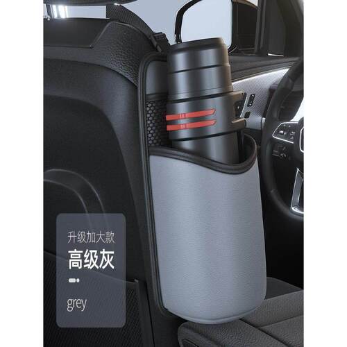 车载水杯架汽车座椅水壶收纳袋车用暖壶袋车上茶杯保温壶固定座