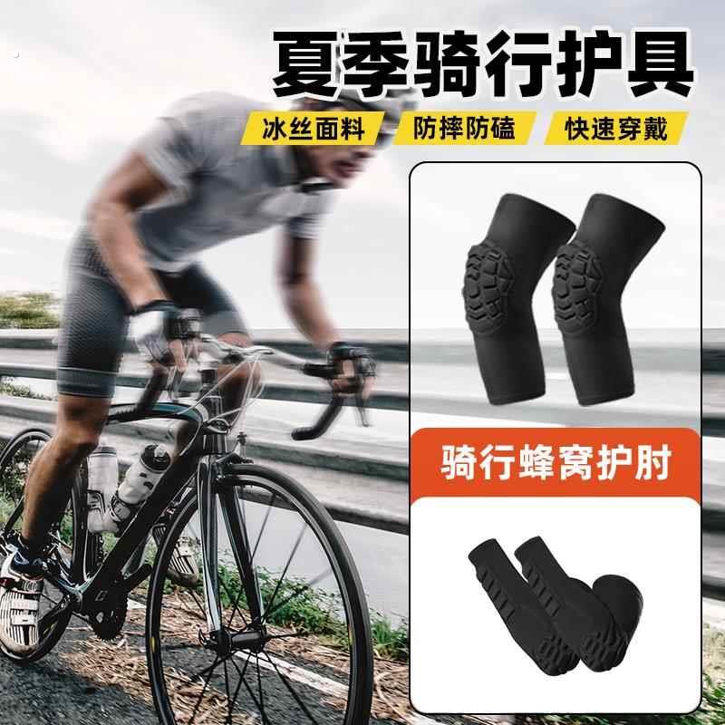 护膝护肘自行车专用骑车骑行护具山地车公路车夏季薄款男士长筒套