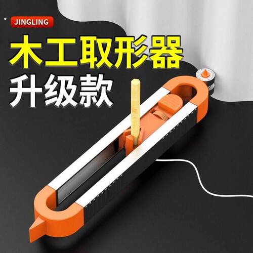 万能多功能取形器圆弧异形木工画线瓷砖轮廓不规则量规工具弧度尺
