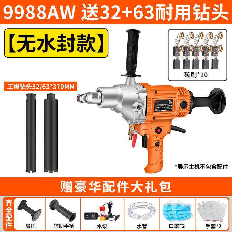 水钻机大功率手持台式空调开孔打孔器混凝土钻孔机干湿两用打孔机