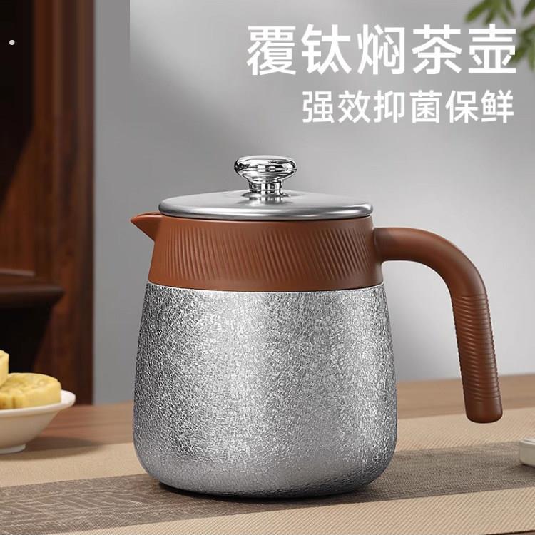 意大利高端轻奢覆钛焖茶壶新款家用保温壶焖热水壶泡茶壶礼盒送礼