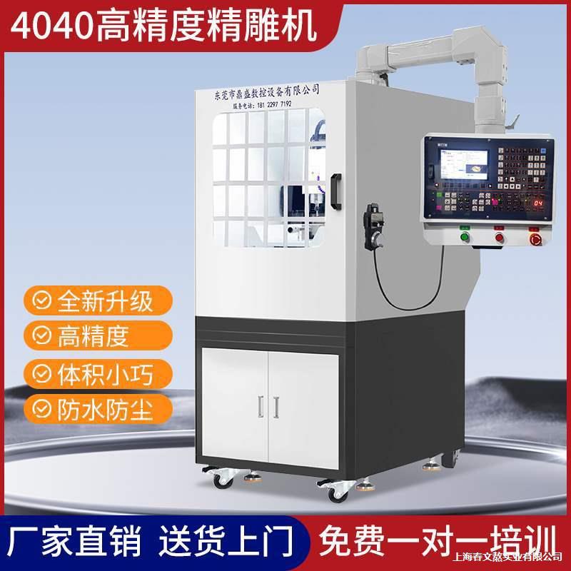数控雕刻机小型全自动cnc五轴金属模具陶瓷雕铣桌面精雕机
