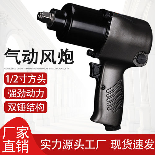 1/2寸工业级大扭力电动小风炮气动扳手汽修工具轮胎拆卸