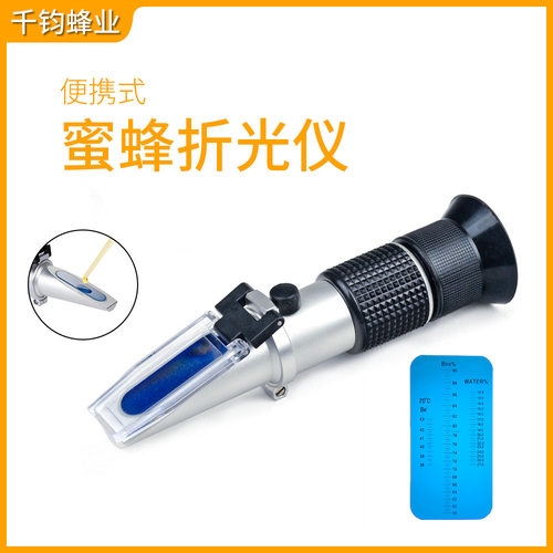 手持折光仪铜芯折光仪器手持糖量百分浓度(Brix%)计