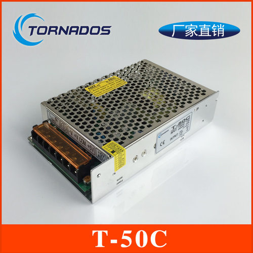 开关电源T-50C 三组电压输出+5V4A +15V1A -15V1A CE认证质保2年