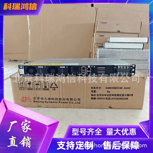 动力源DUMC-48/60 嵌入式通信电源48V60A 高频开关电源交转直系统