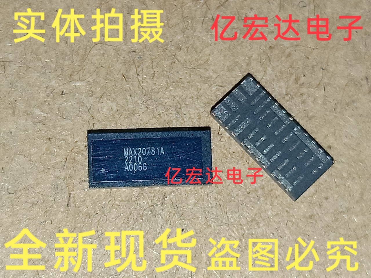 集成电子元件 MAX20781AAFC 丝印MAX20781A 开关电源管理芯片
