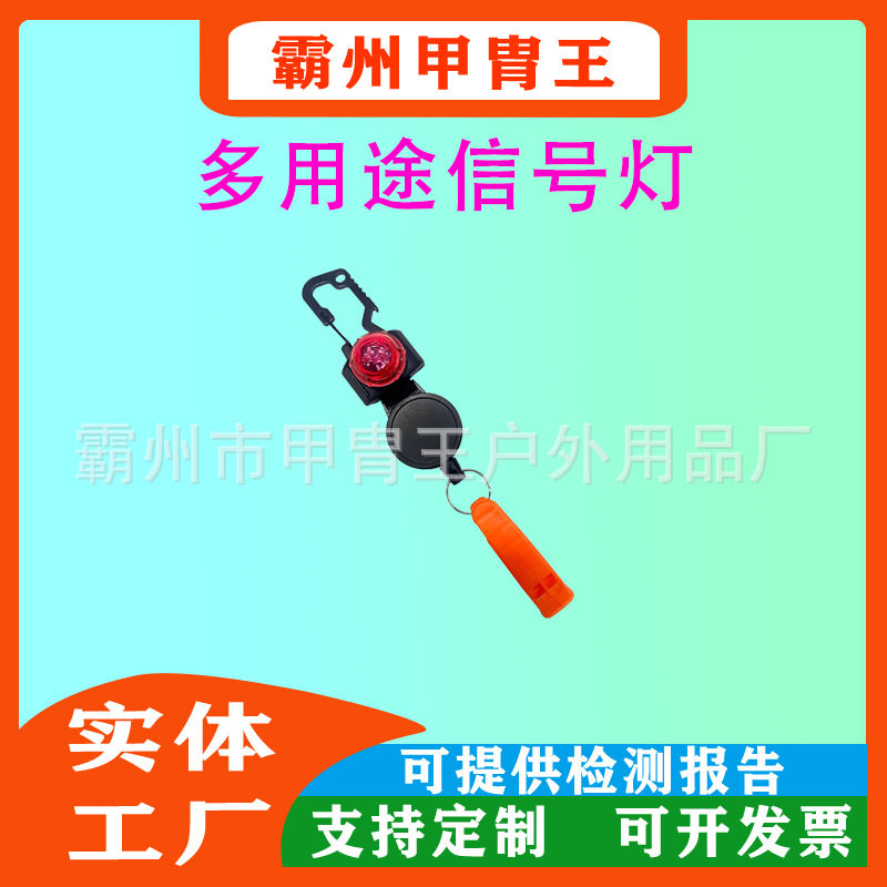 多用途信号灯便捷式防水防汛抗洪应急水感应频闪信号灯