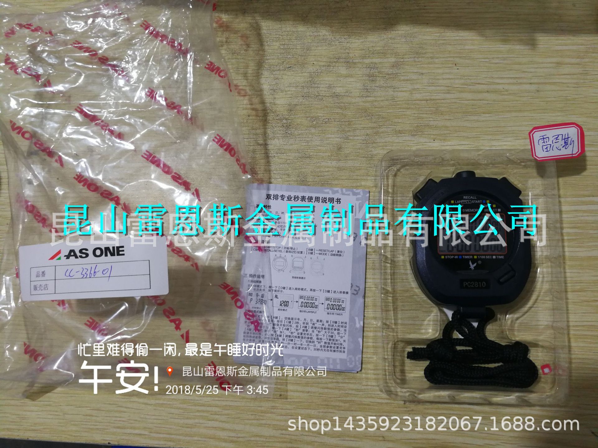 亚速旺AS ONE实验室用计时器/电器器具秒表CC-3366-01/CC-3366-02