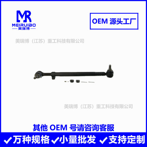 L24VT8573B11L28VT5209A12转向拉杆横拉杆厂家高品质现货跨境