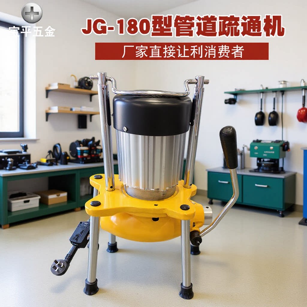 管道疏通机JG-150电动大功率下水管道清理疏通器高压管道疏通机器