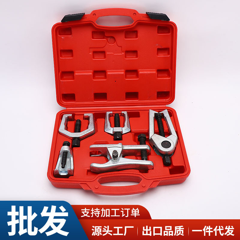 厂家直供欧式C型球头拉马球头拆卸取出器套装拆装球头拉拔工具