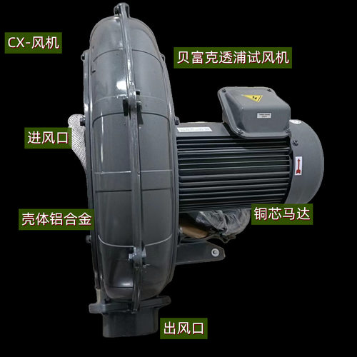 玺朗贝富克CX吸尘鼓风机5HP
