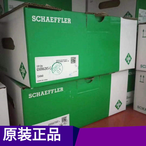 德国INA舍弗勒 NUTR15轴承支承型圆柱滚子轴承