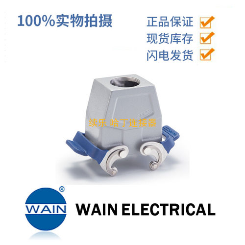 WAIN/唯恩 W10B-TEH-2L/W-PG21 W10B金属外壳 铁镀锌金属弹簧扣
