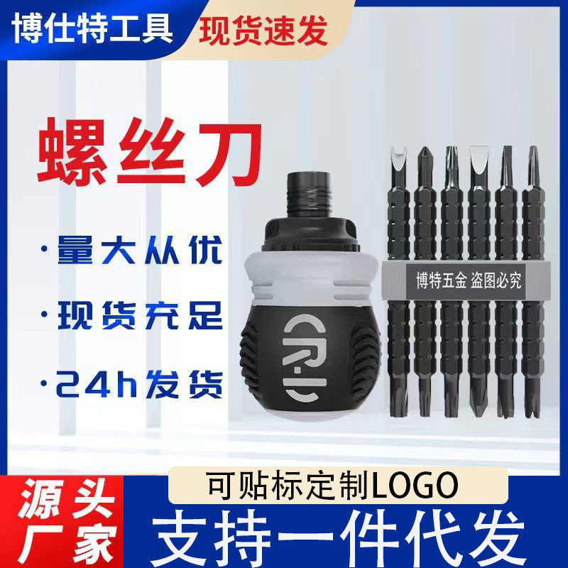 直销日本德国省力伸缩异性批头组合多功能棘轮两用螺丝刀套装