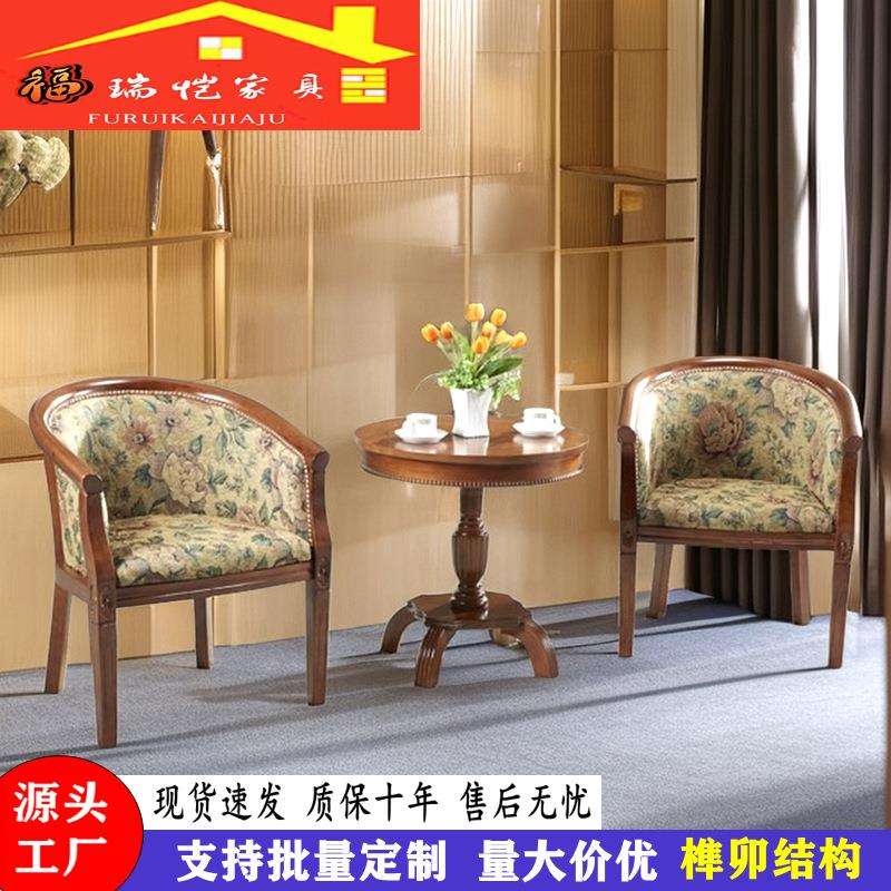 酒店围椅茶几三件套实木圈椅单人围椅阳台休闲椅洽谈桌椅卧室客房