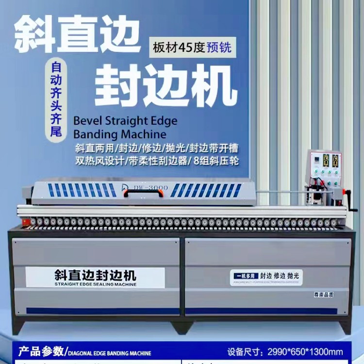 简约门把手J型C型封边机 全屋软成型封边 柜门斜边曲直线封板