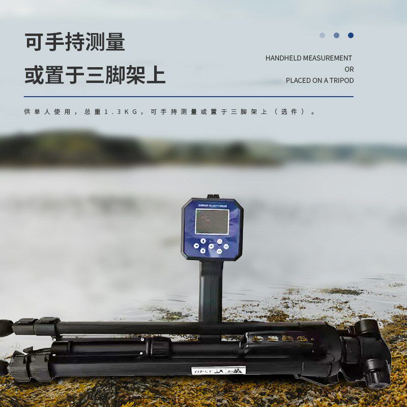 便携流速监测仪手持式雷达流速仪vr测速仪水流水文手持电波流速仪图片