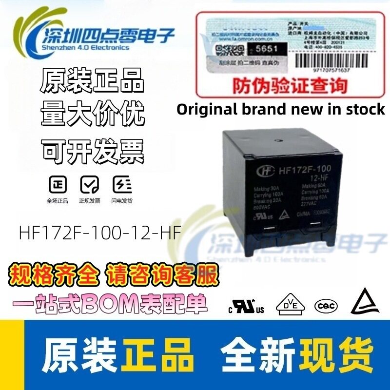 宏发继电器HF172F-100/12-HF 大功率太阳能继电器 HF172F-100