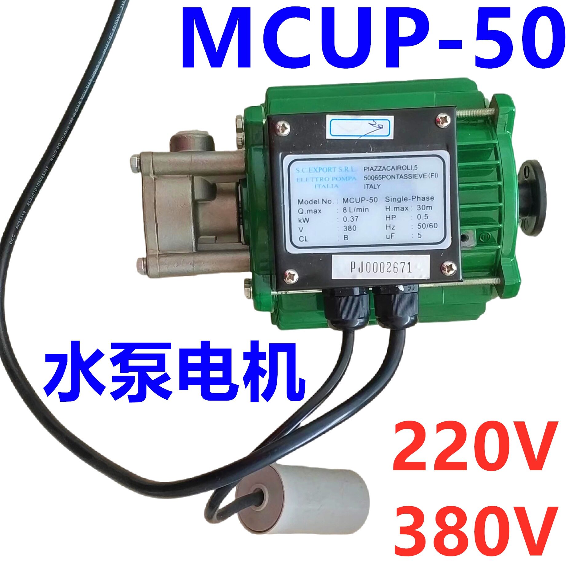 保值久P-50水泵电机华远等离子冷却水箱增压泵WRC-300A冷水机
