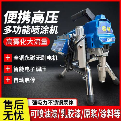 柱塞式高压无气大功率喷涂机