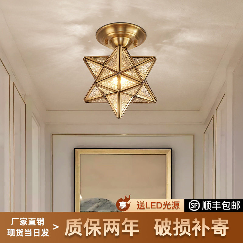 阳台北欧全铜小吸顶灯