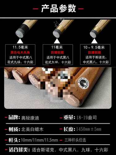 奥秘波茨加重中式八球小头杆