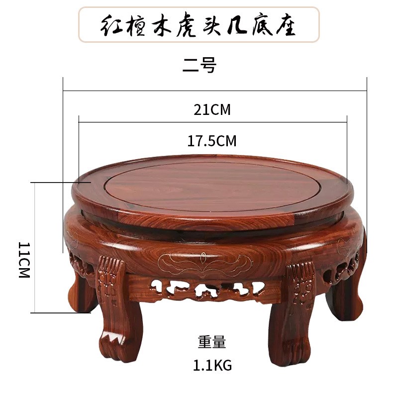 红檀木虎头几底座 雕刻工艺品摆件 红檀木底座实木摆件花盆底座