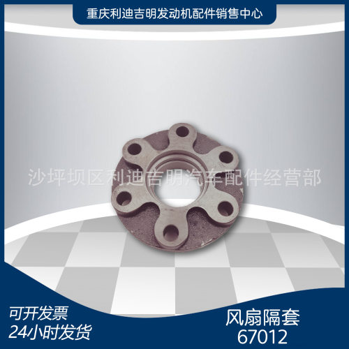 重庆柴油机配件 替换件 k19发电机组零件 风扇隔套67012