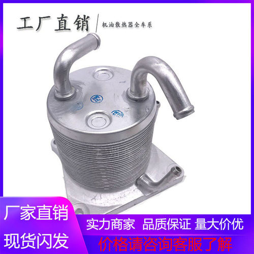 变速箱发动机油冷器冷却器