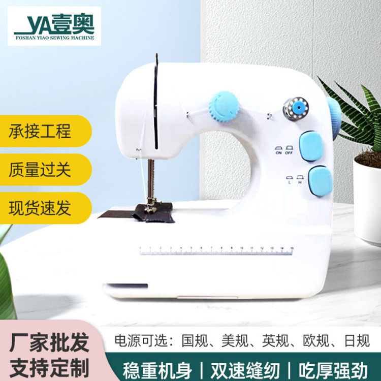 309家用迷你便携吃厚缝纫机