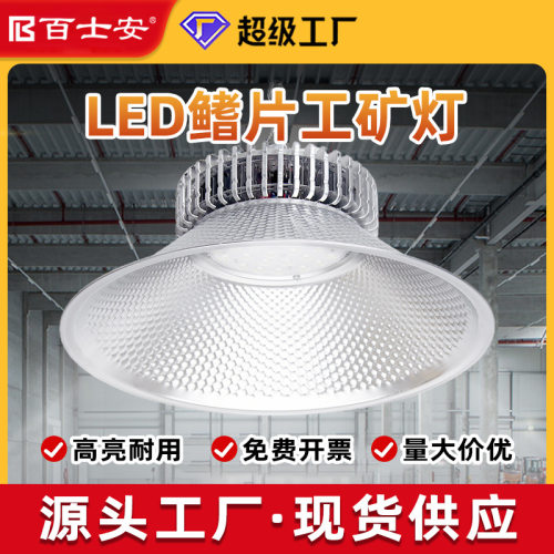 led工矿灯工厂房车间仓库照?