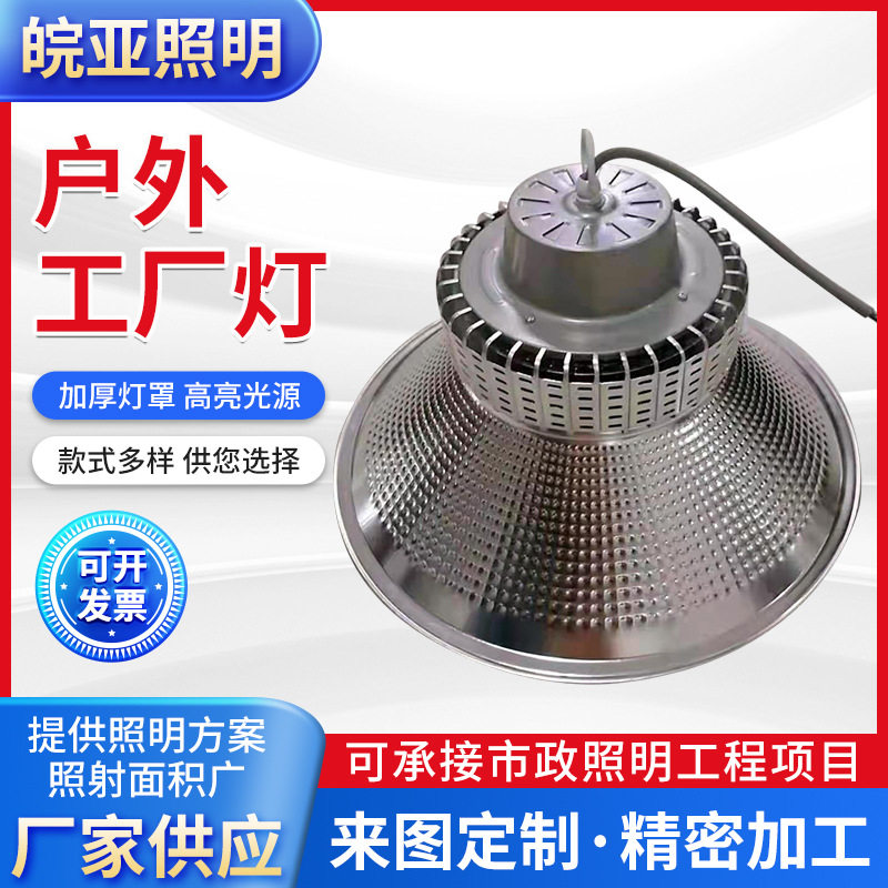 LED鳍片工业天棚工矿灯100W