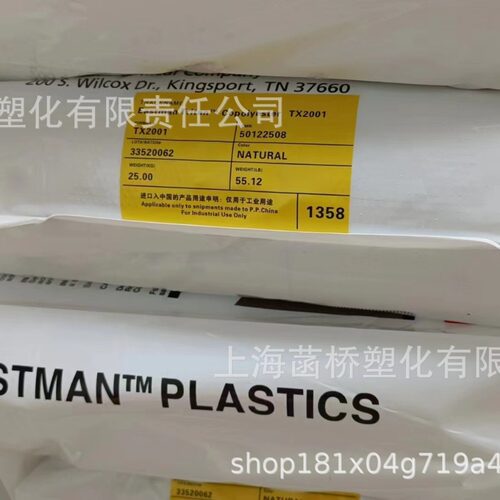 PCTGTX2001注塑级高抗冲透明