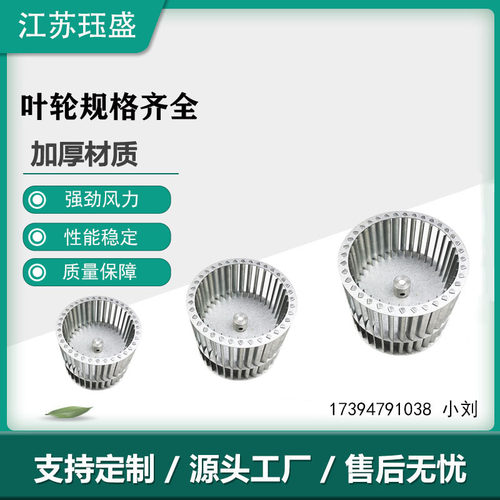 双进风离心风轮 柜式风机镀锌板风叶轮 双风口不锈钢叶轮厂家直销