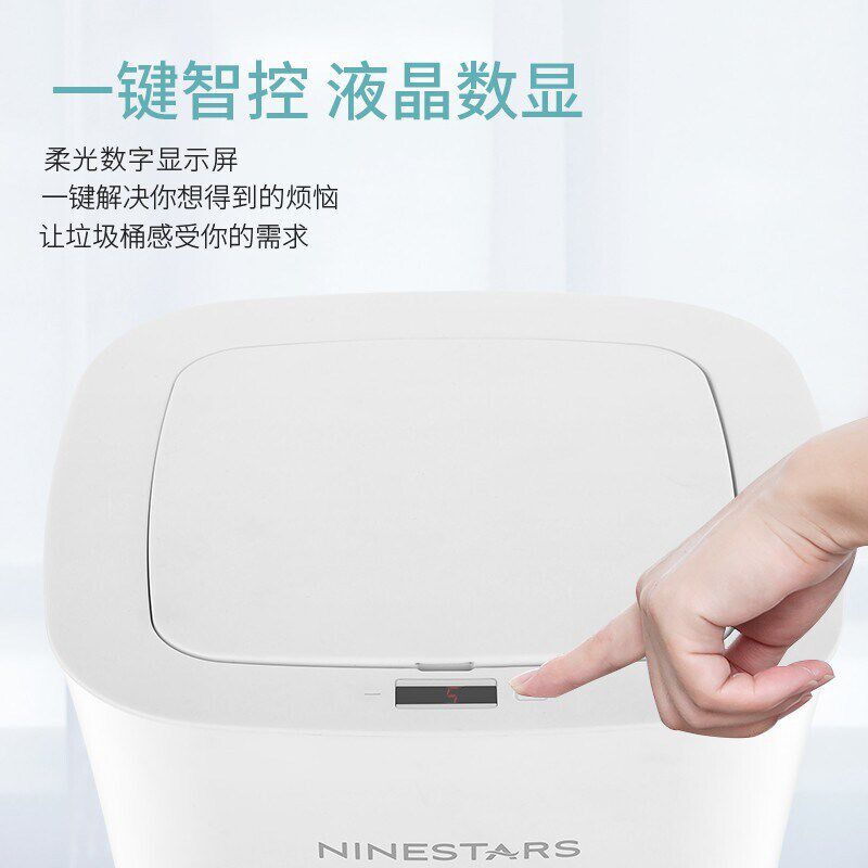 纳仕达塑料智能家居感应垃圾桶家用防水卫生间厨房厂家代发