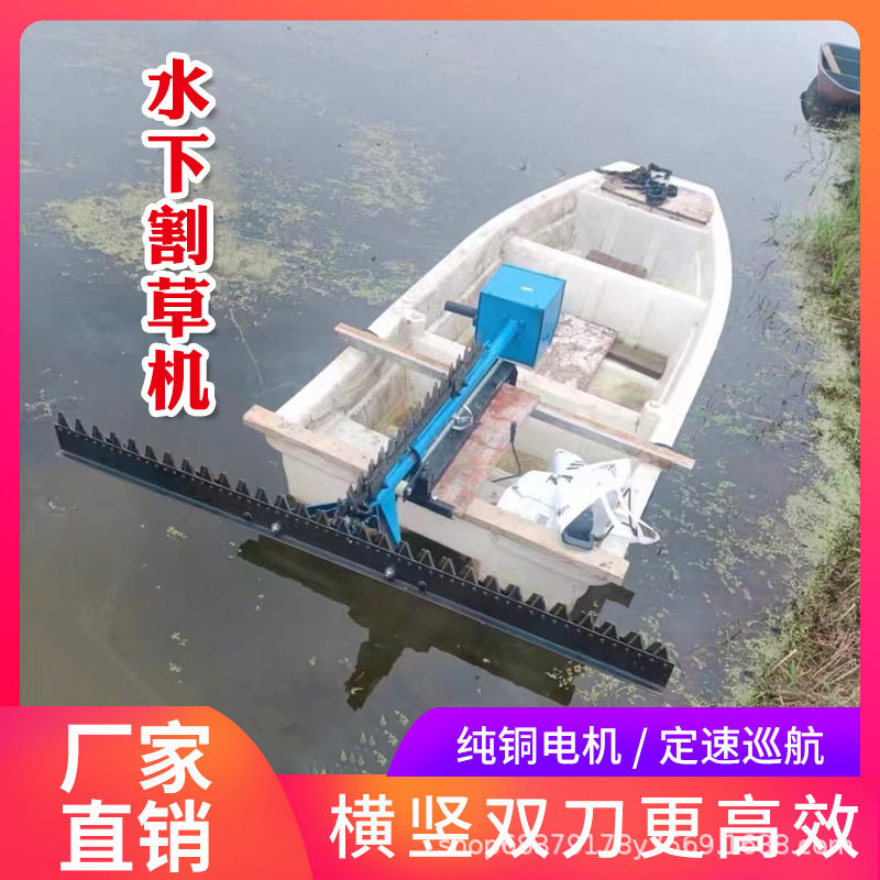 小型电动水下割草机渔虾蟹塘用