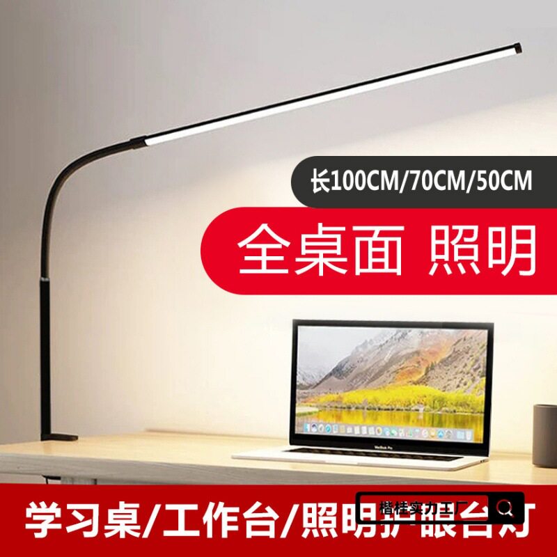 超亮护眼阅读补光台灯