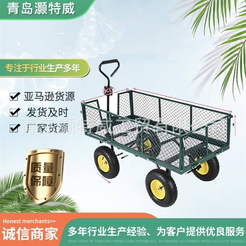 花园用品花园手推车花园网车四轮板车平板网架板车户外海滩